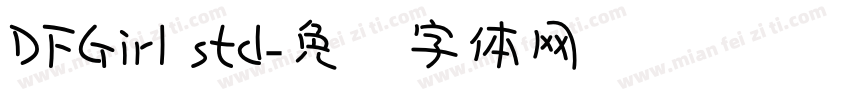 DFGirl std字体转换